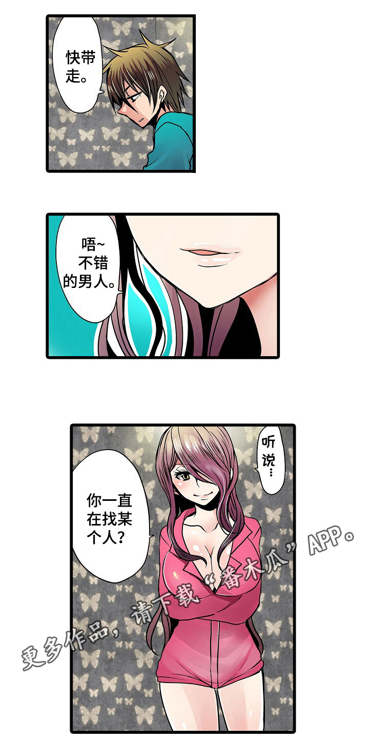 第11章：偷听12
