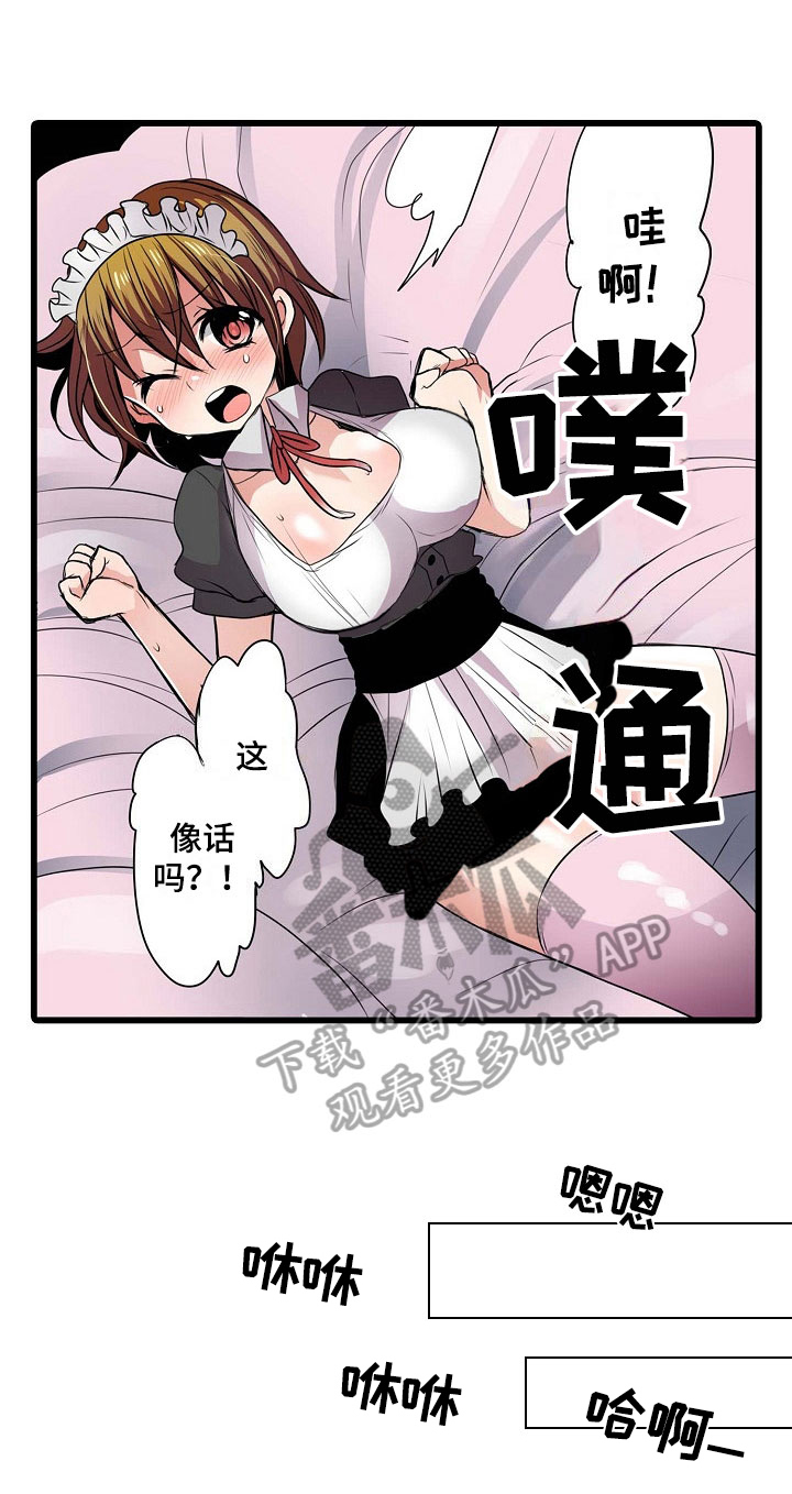 第4章：害怕12