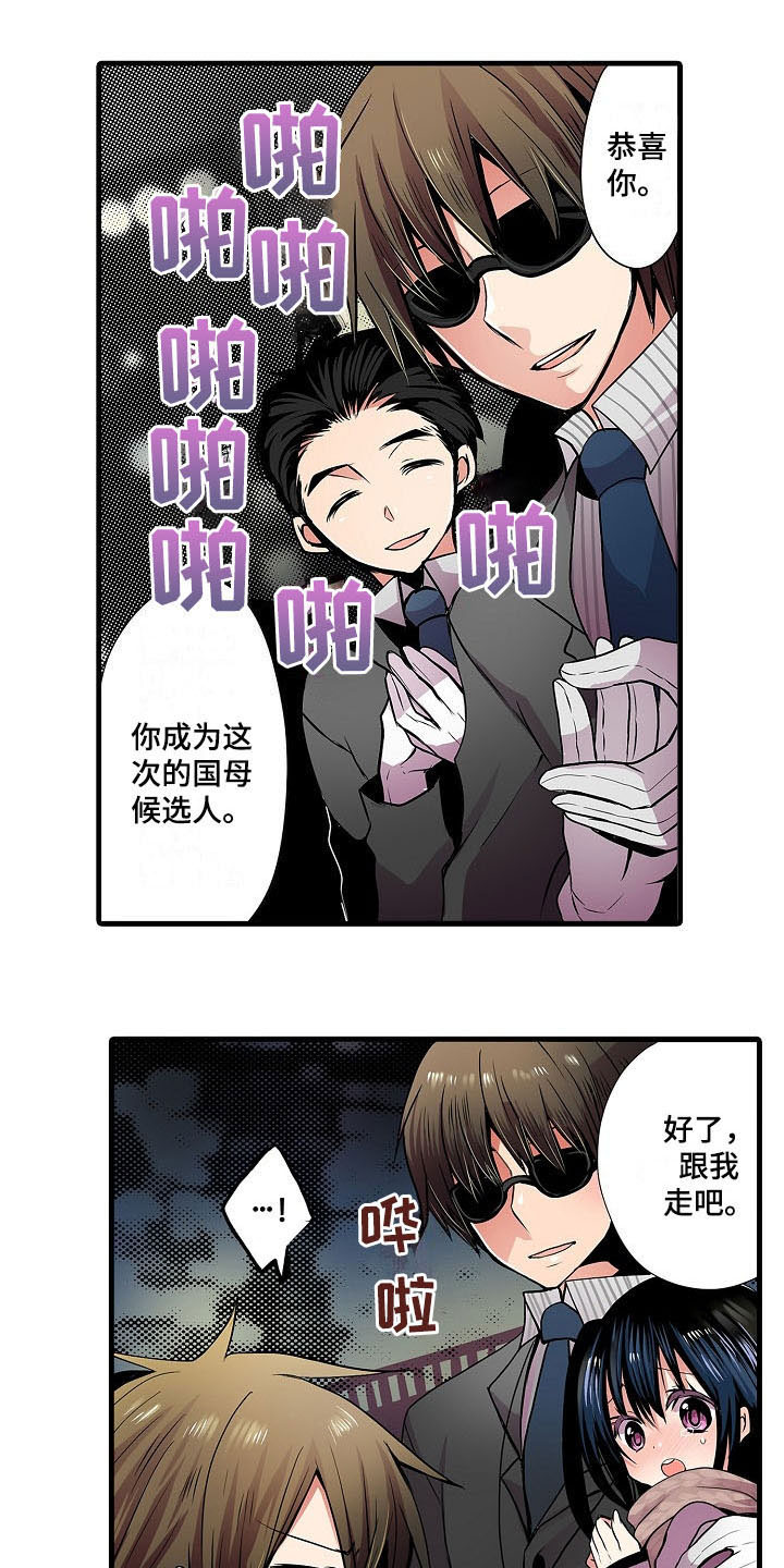 第2章：被选中0