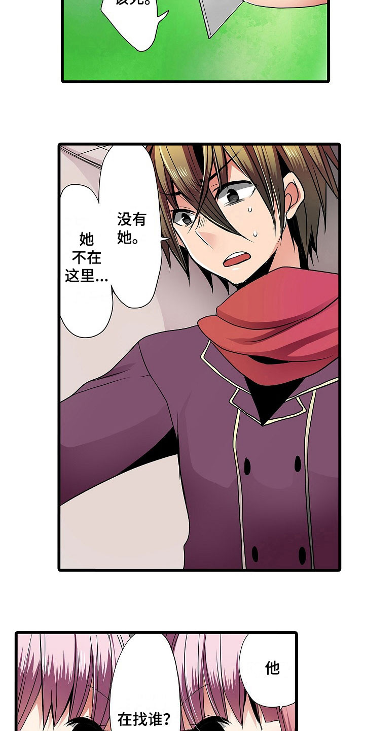 第5章：后果7