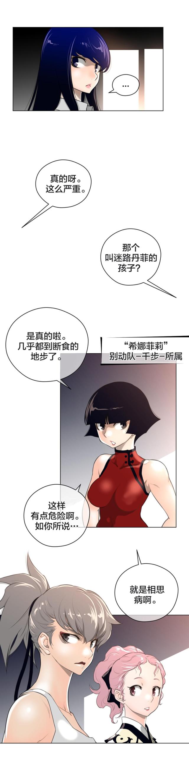 第14话1