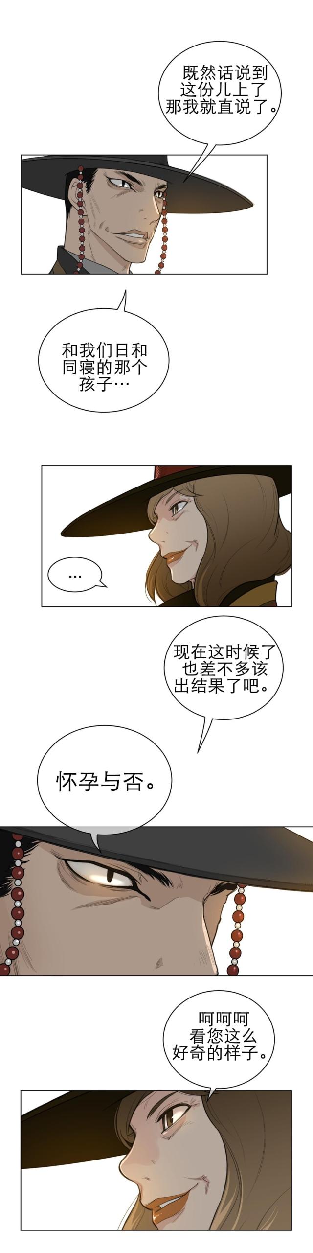 第69话6