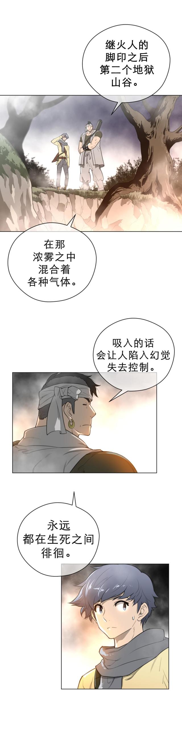 第31话9