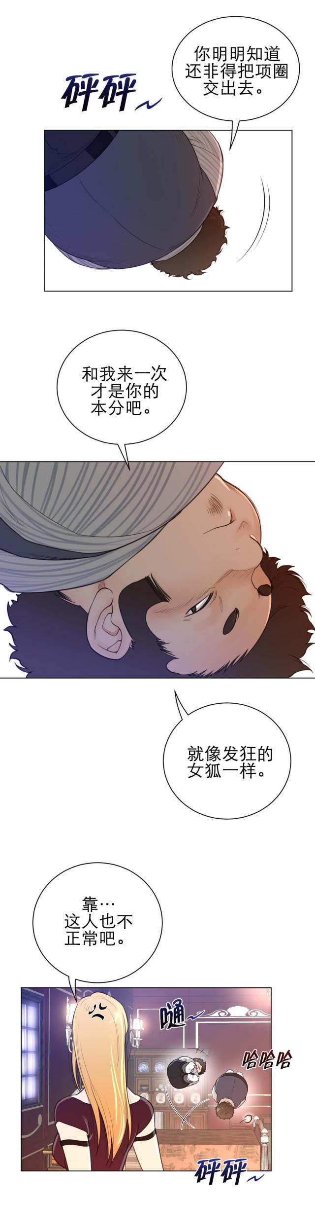 第70话6