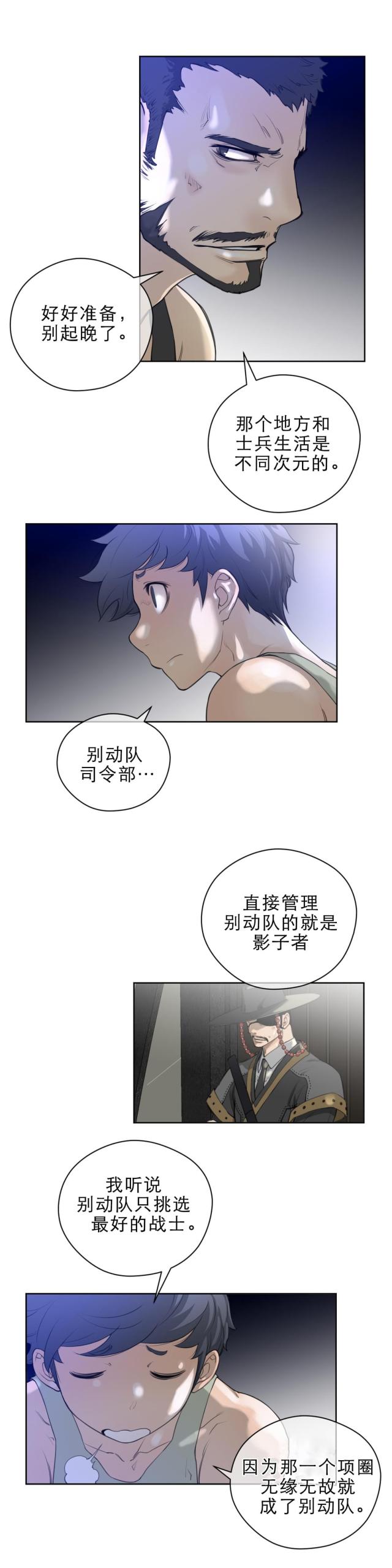 第10话9
