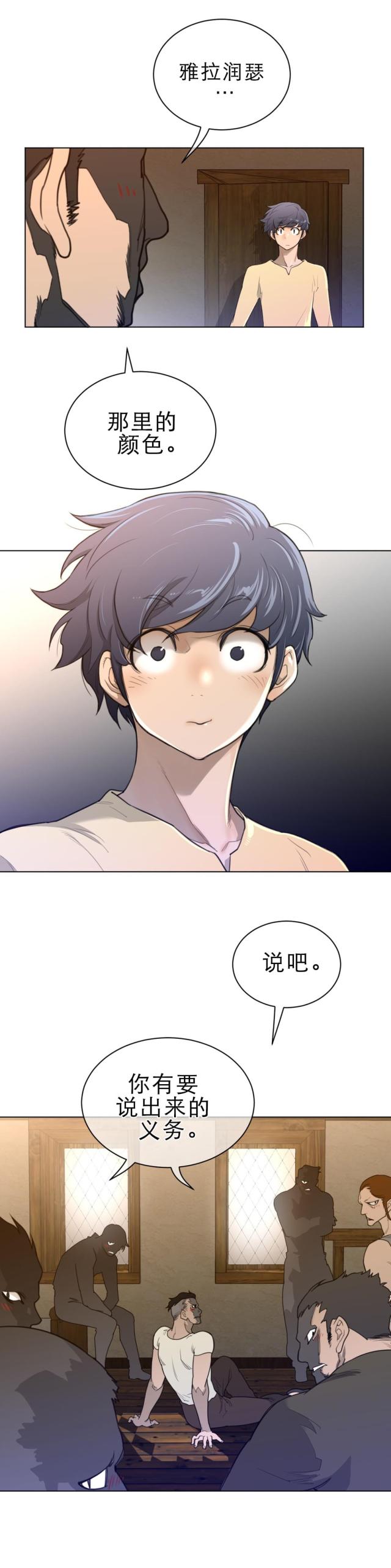 第79话6