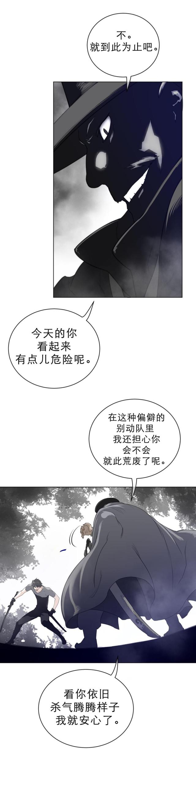 第75话7