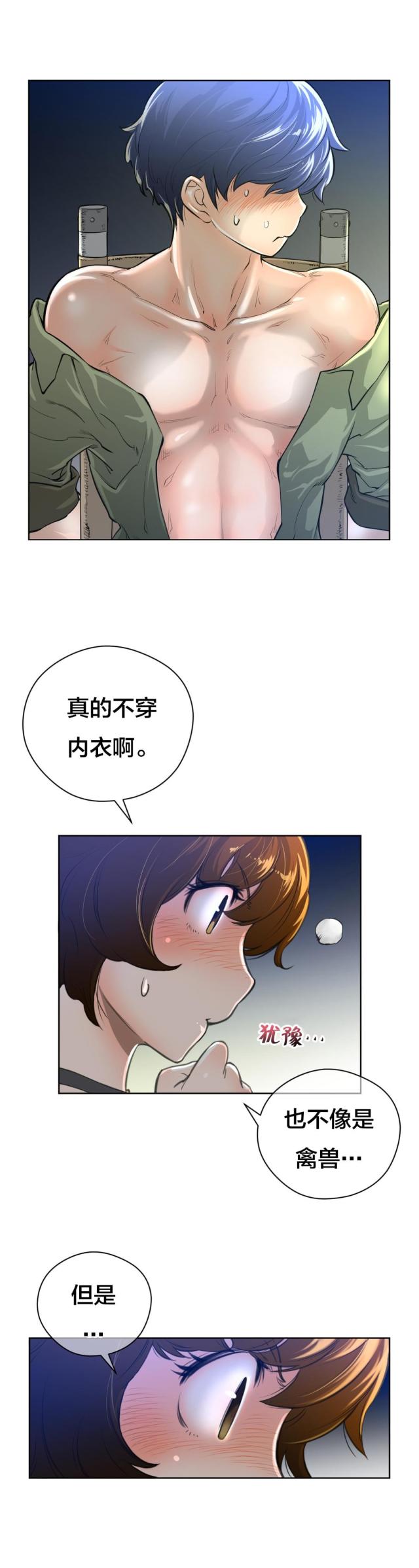 第3话6