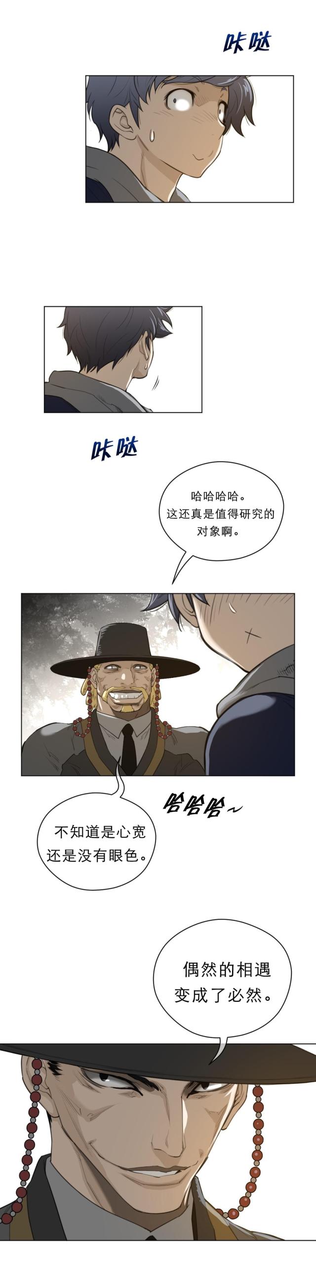 第63话8