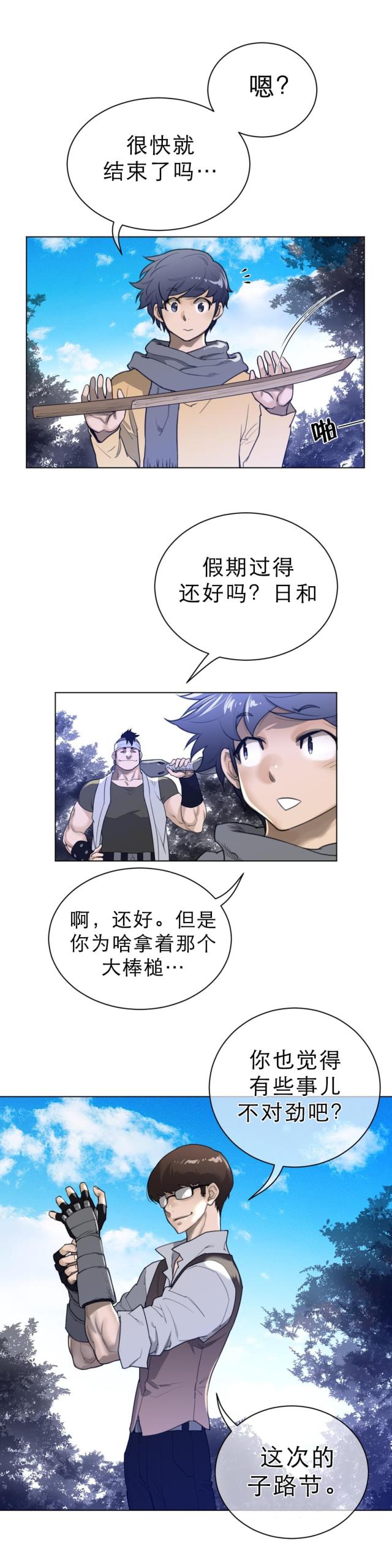 第93话3