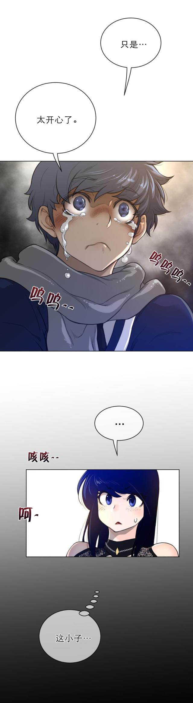 第72话9