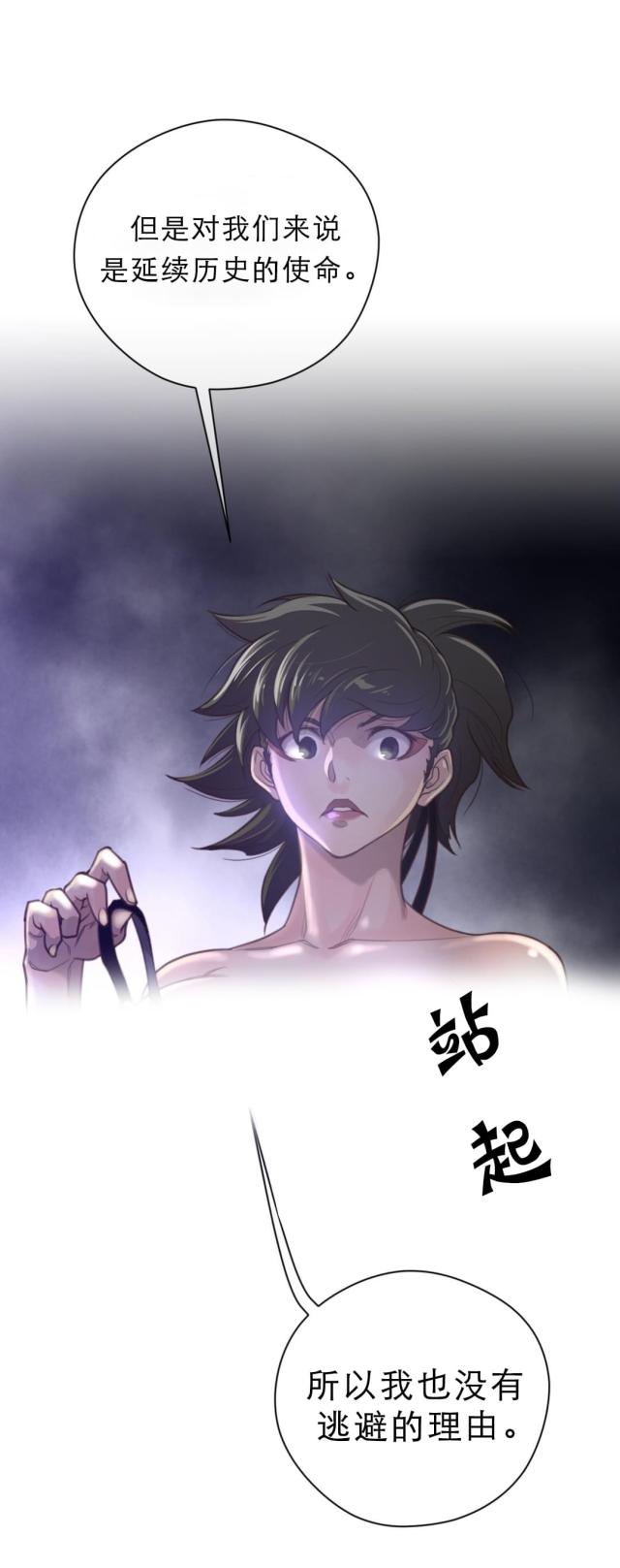 第39话2