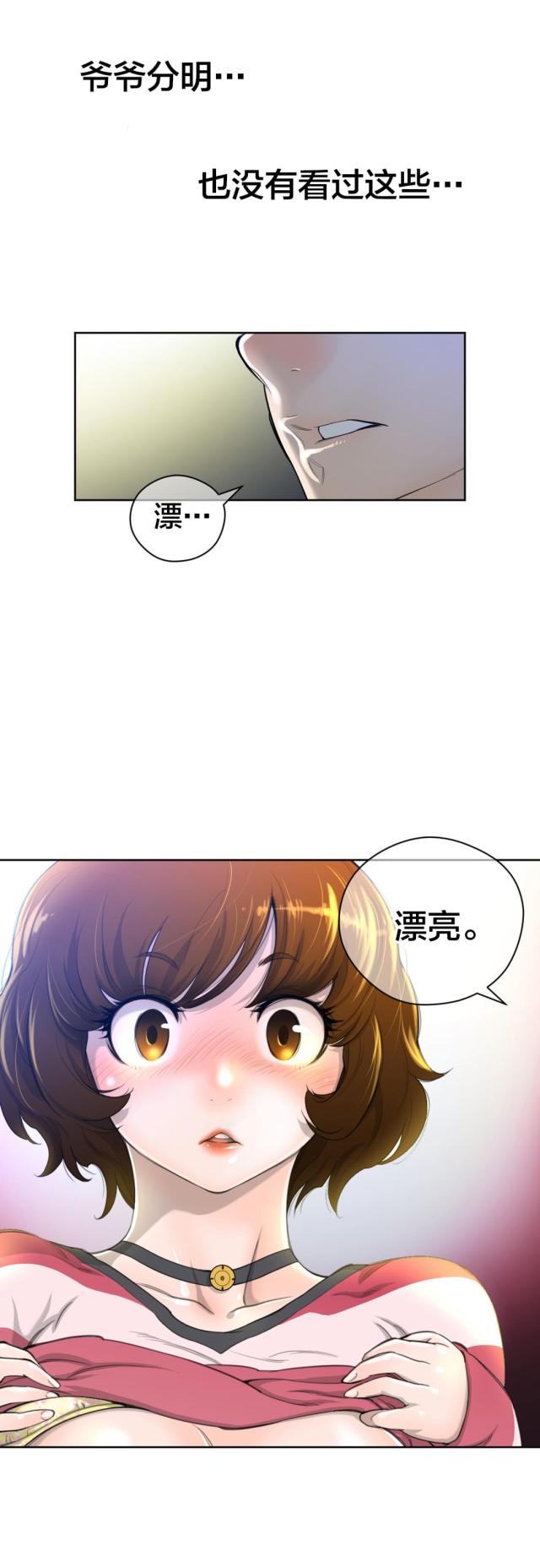 第3话16