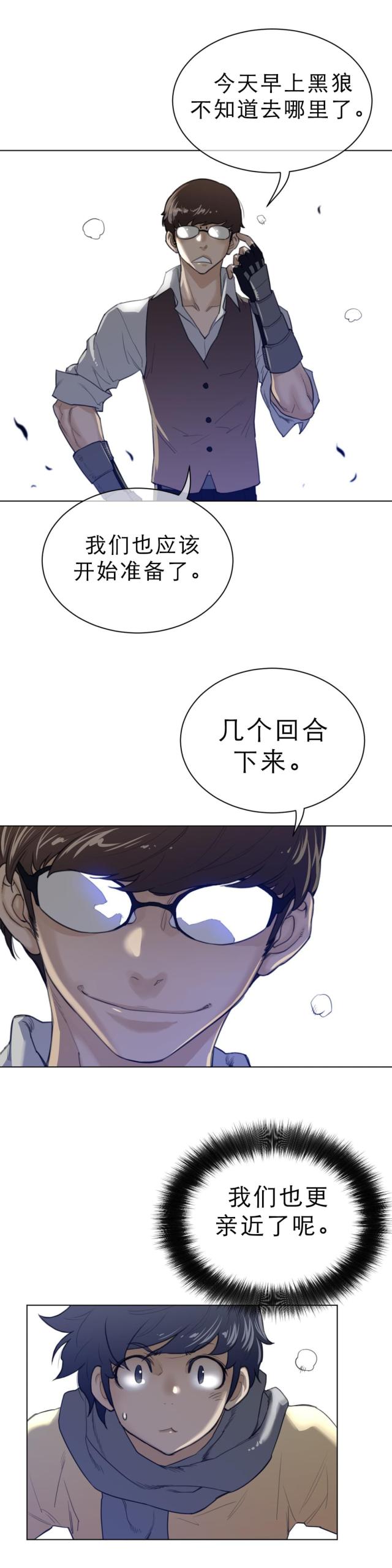 第94话7