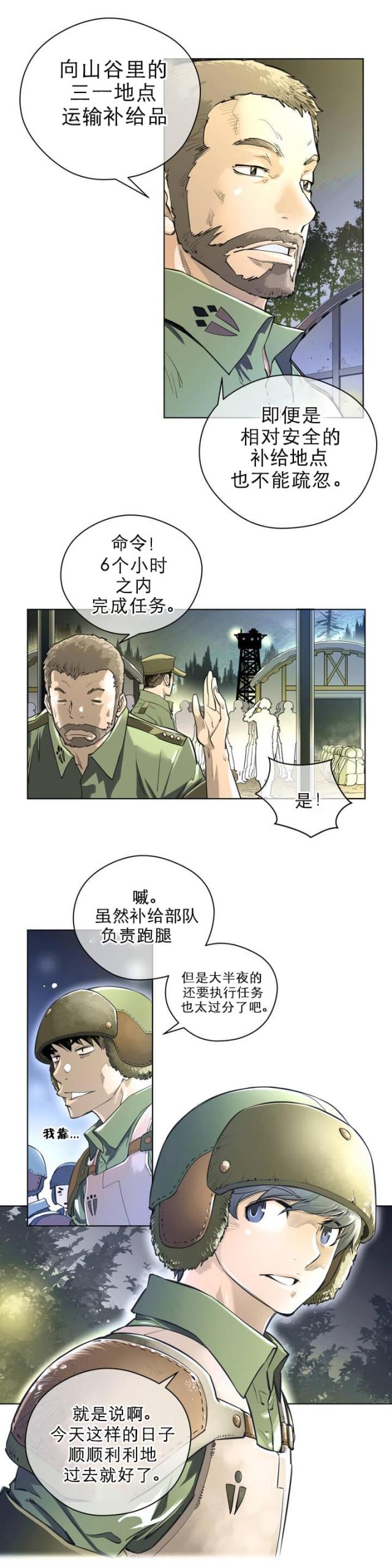 第1话5