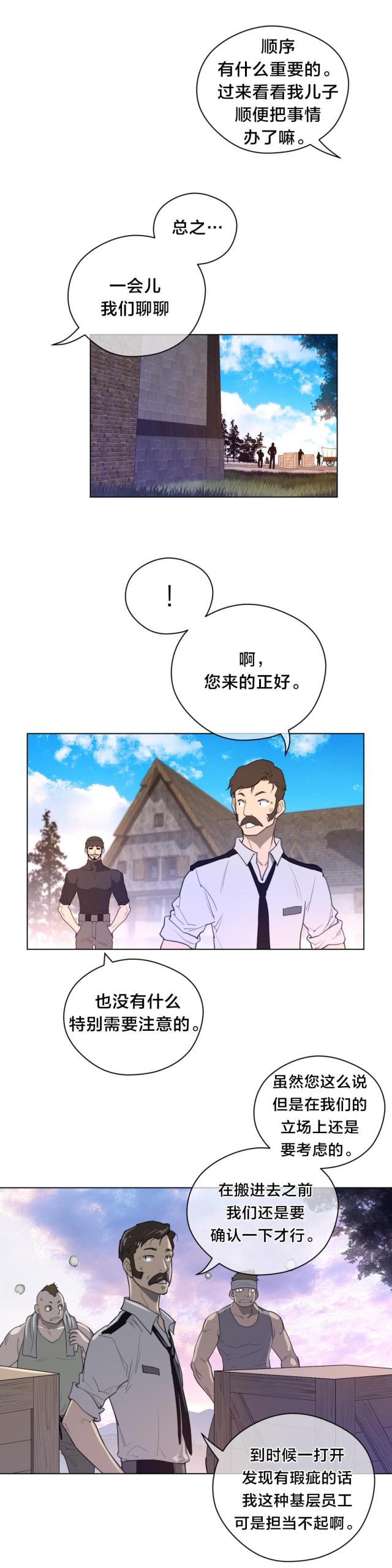 第57话10