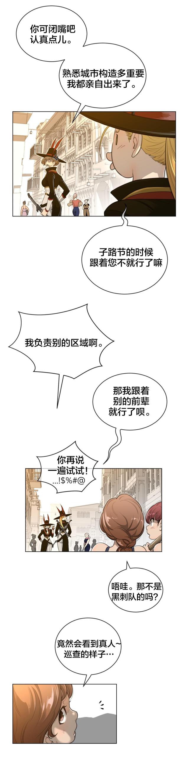 第82话6
