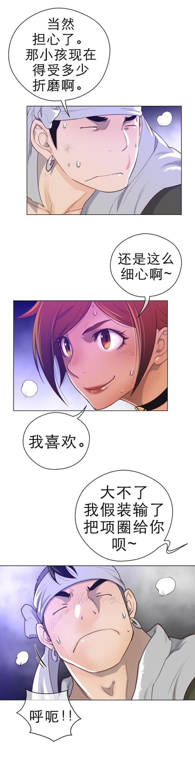 第41话3