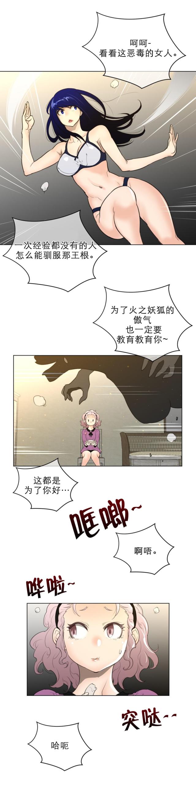 第60话3