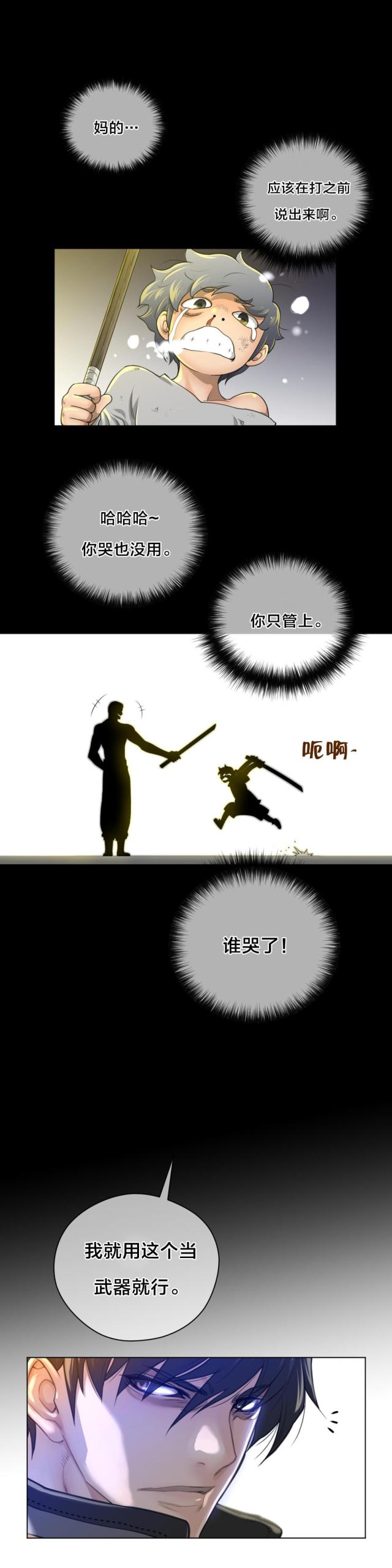 第16话5