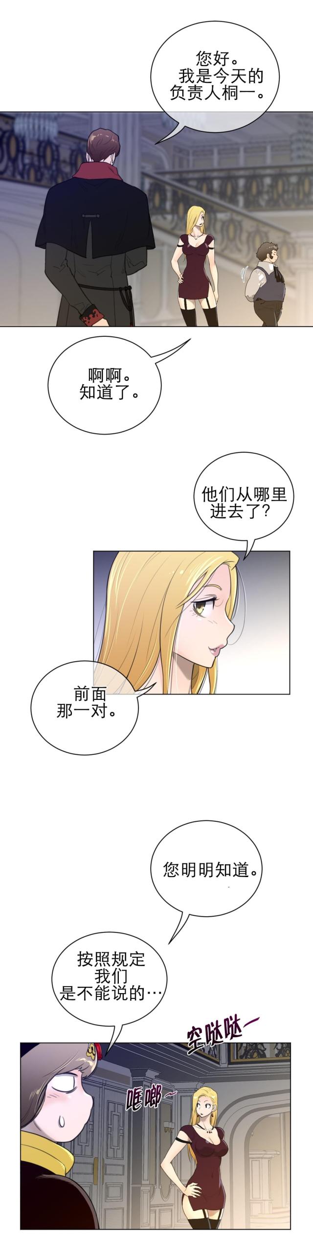 第69话2