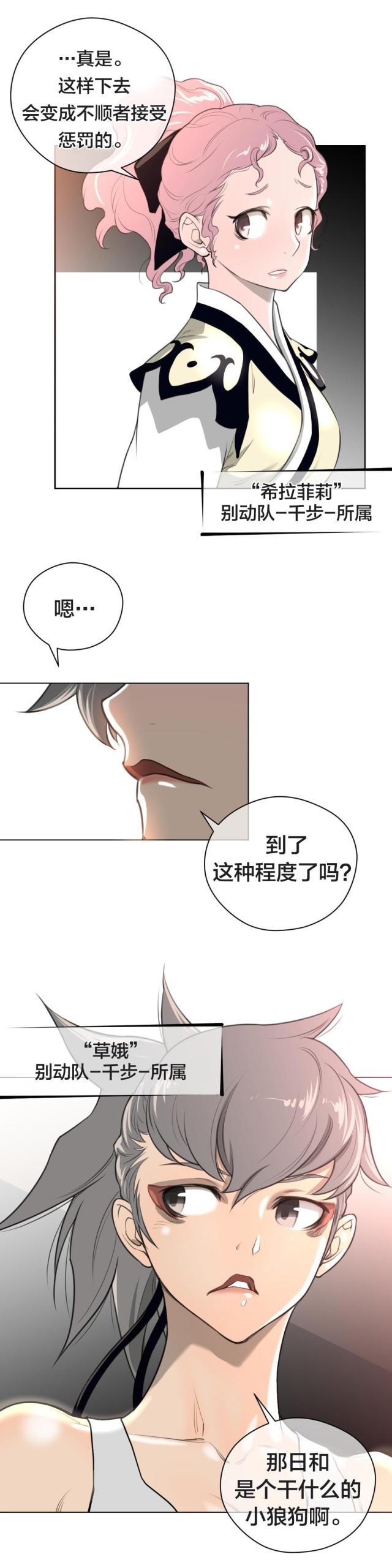 第14话2