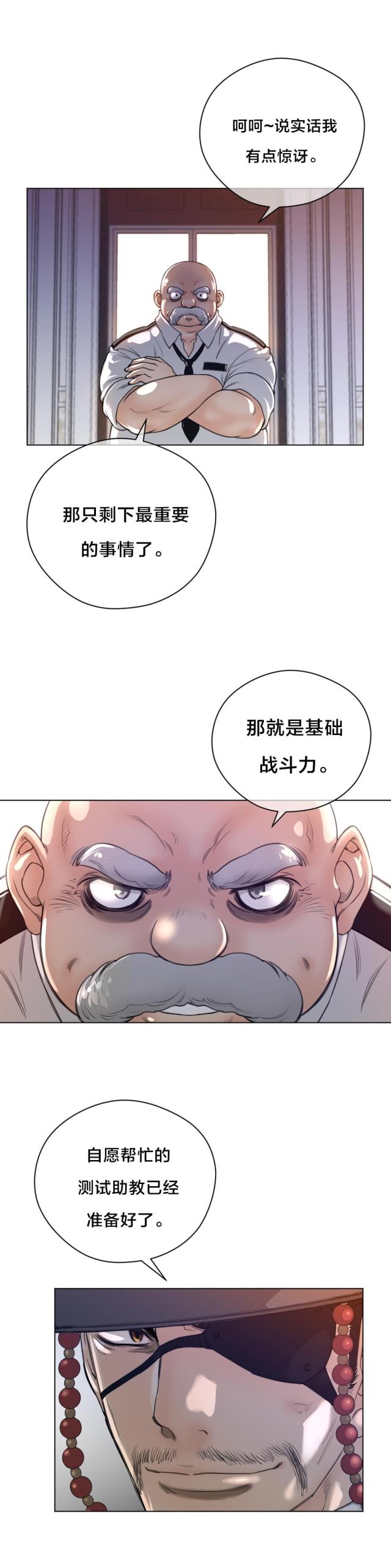 第15话8