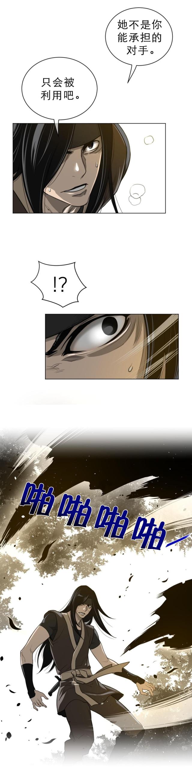 第74话9