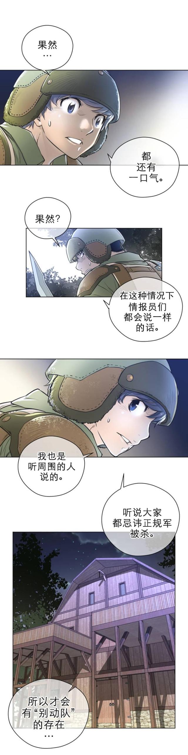 第1话12