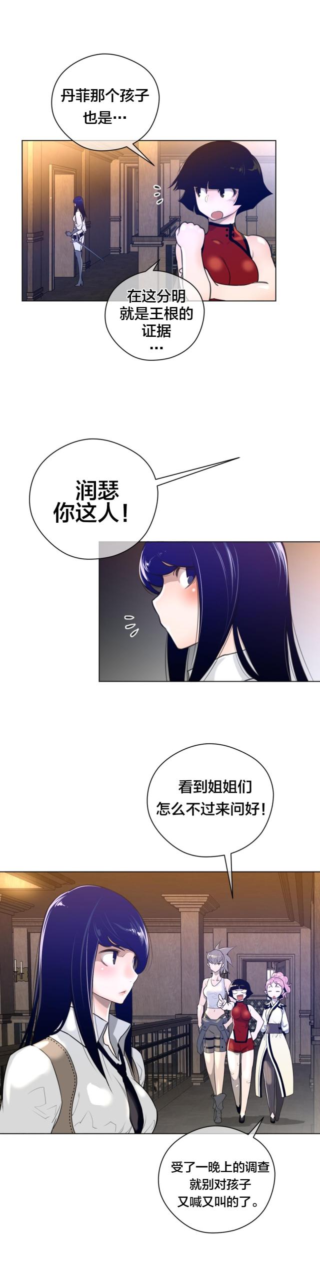 第14话5