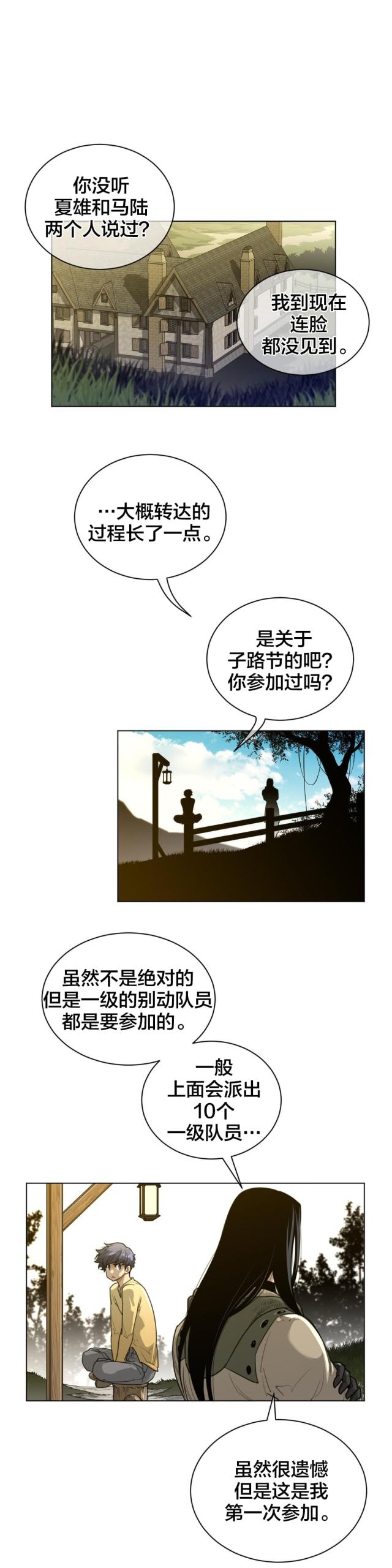 第81话7