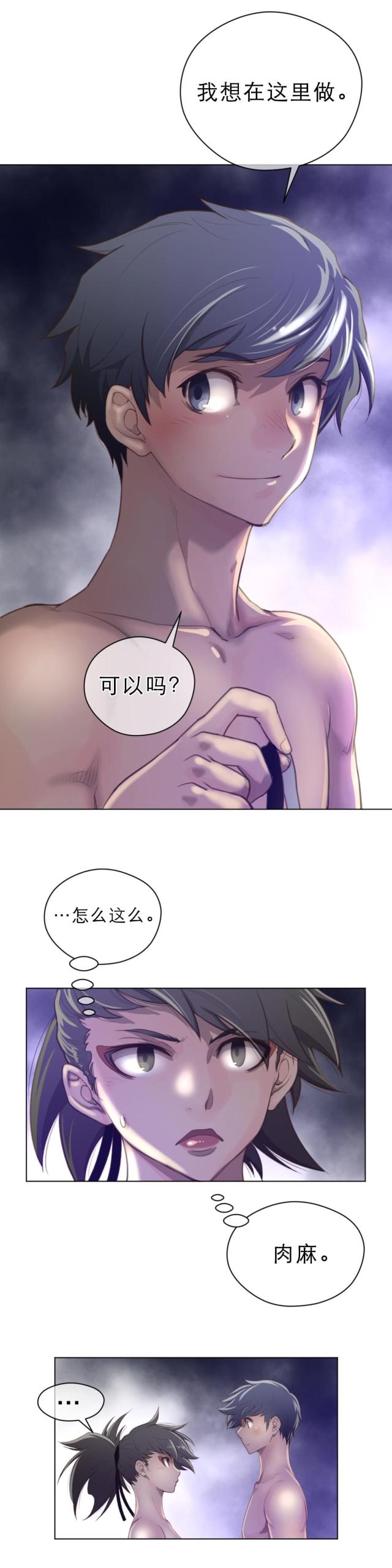 第39话5