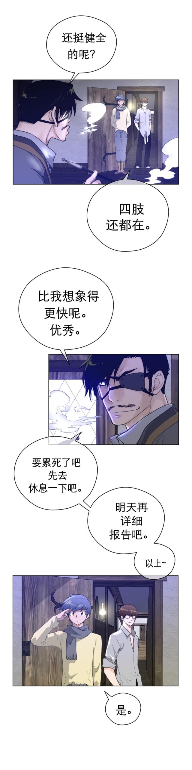 第24话8