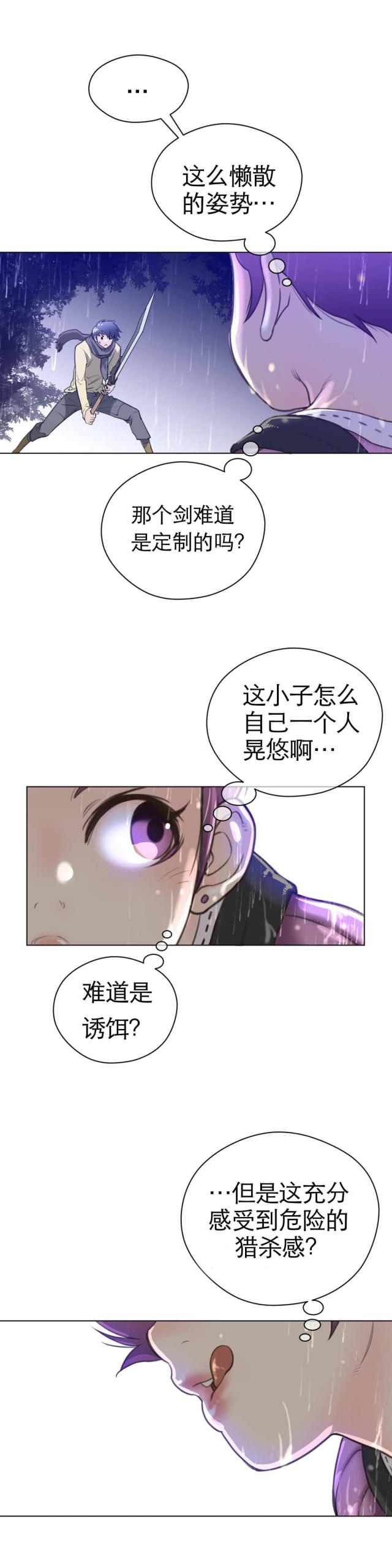 第21话5