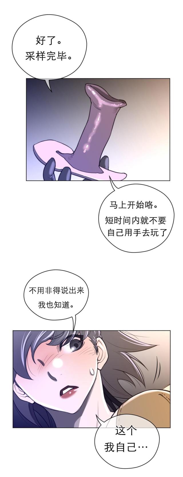 第52话4
