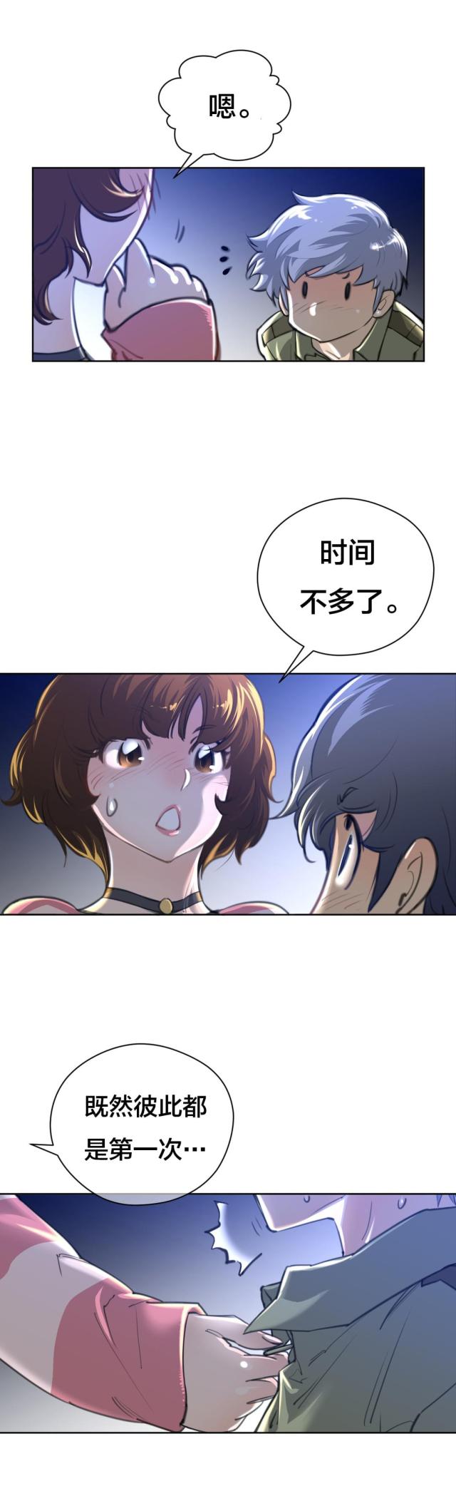 第3话3