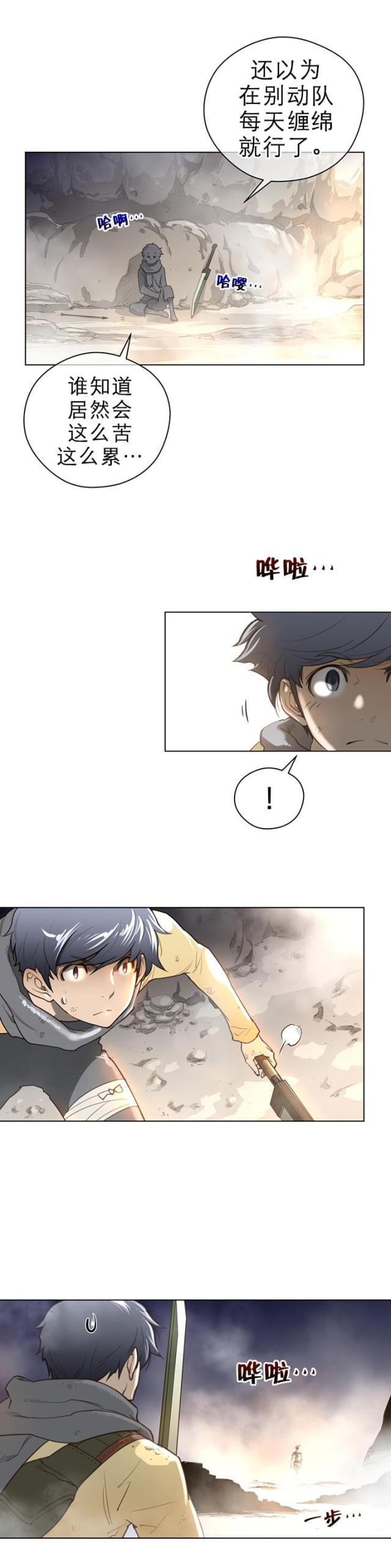 第34话10