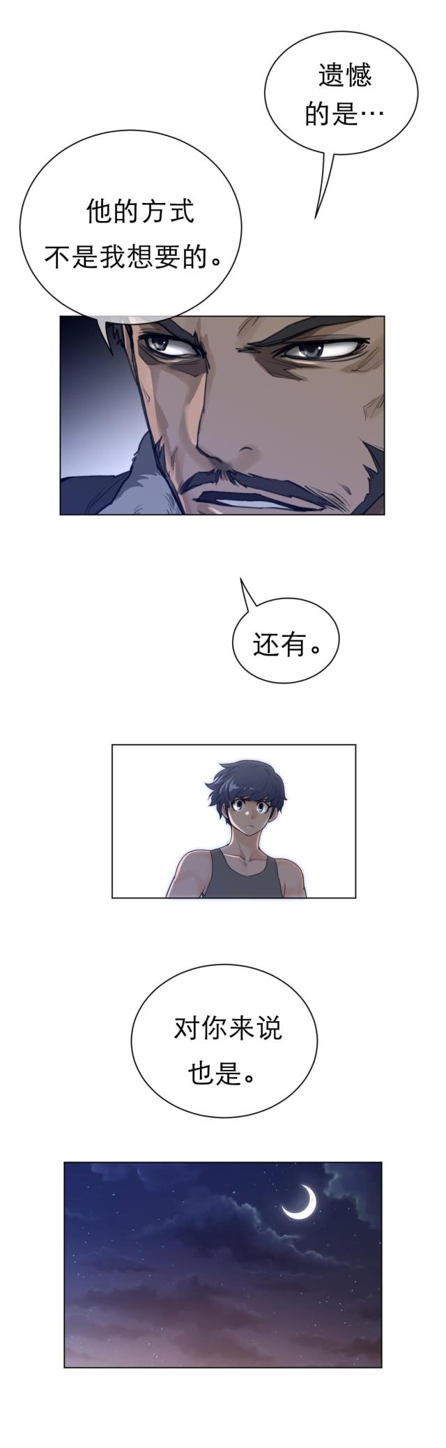 第89话7