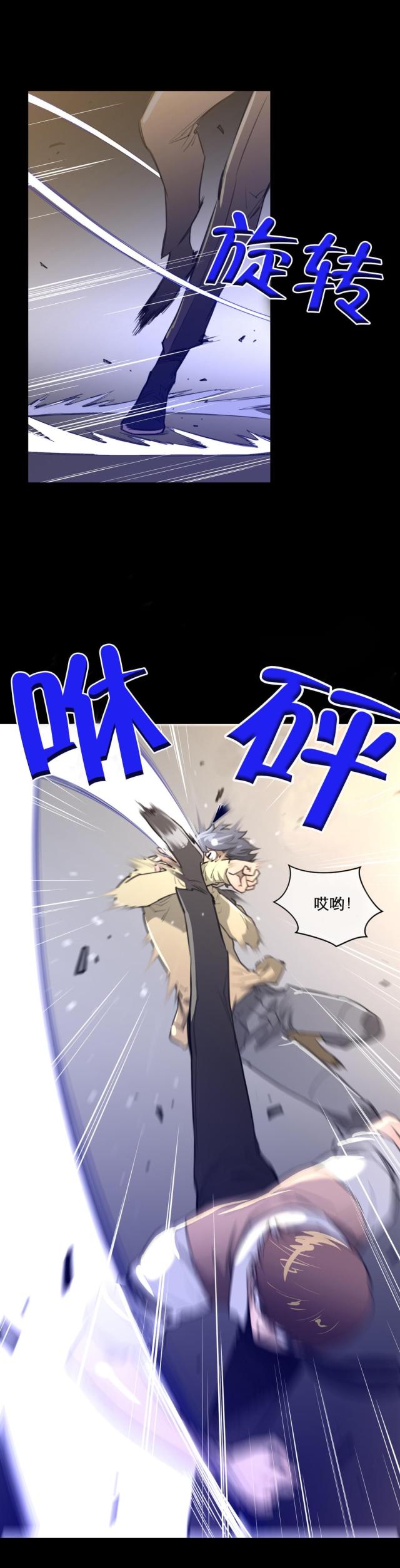 第20话8