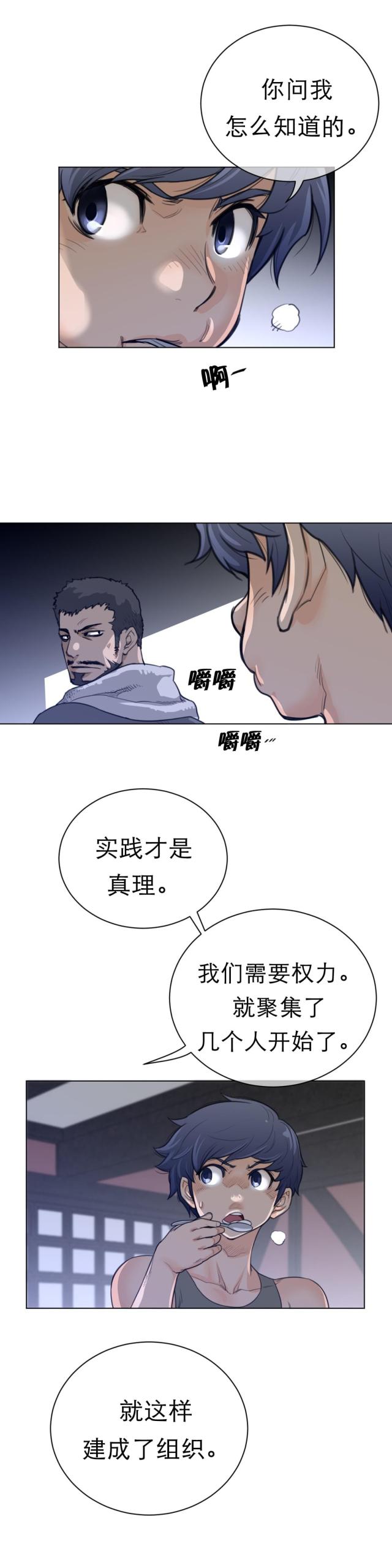 第88话9