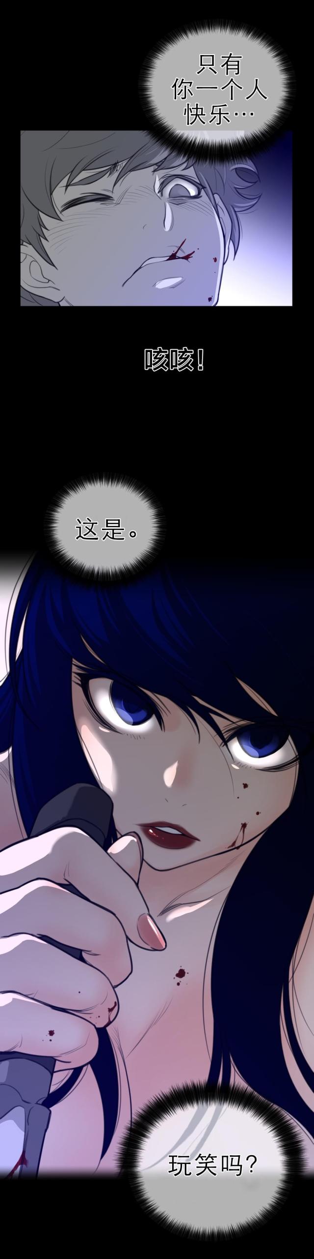 第87话9