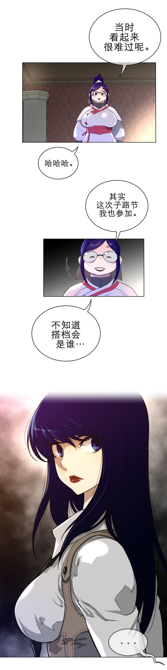 第80话7
