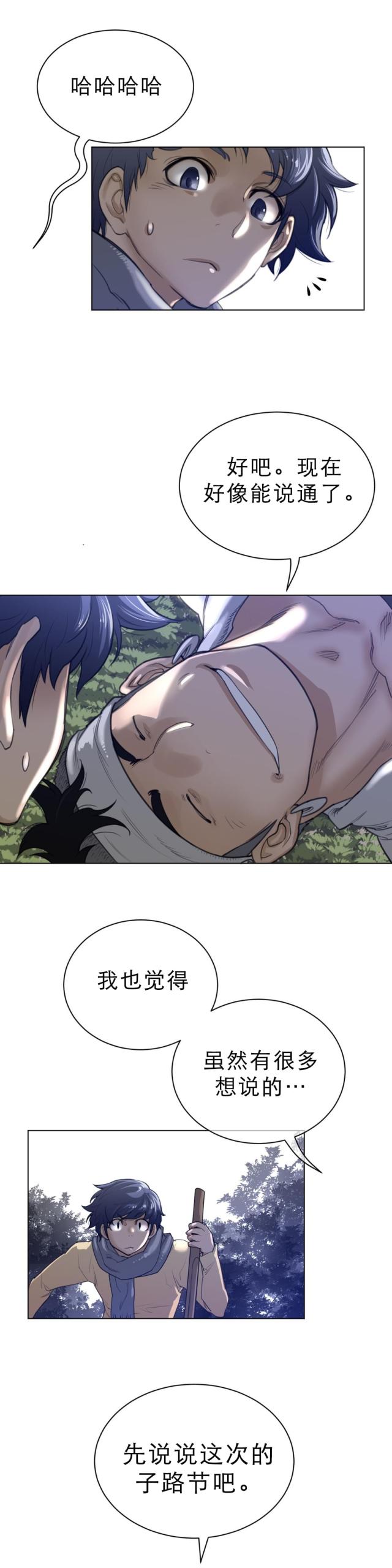第94话6