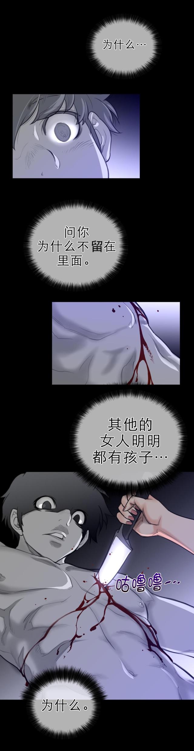 第87话8