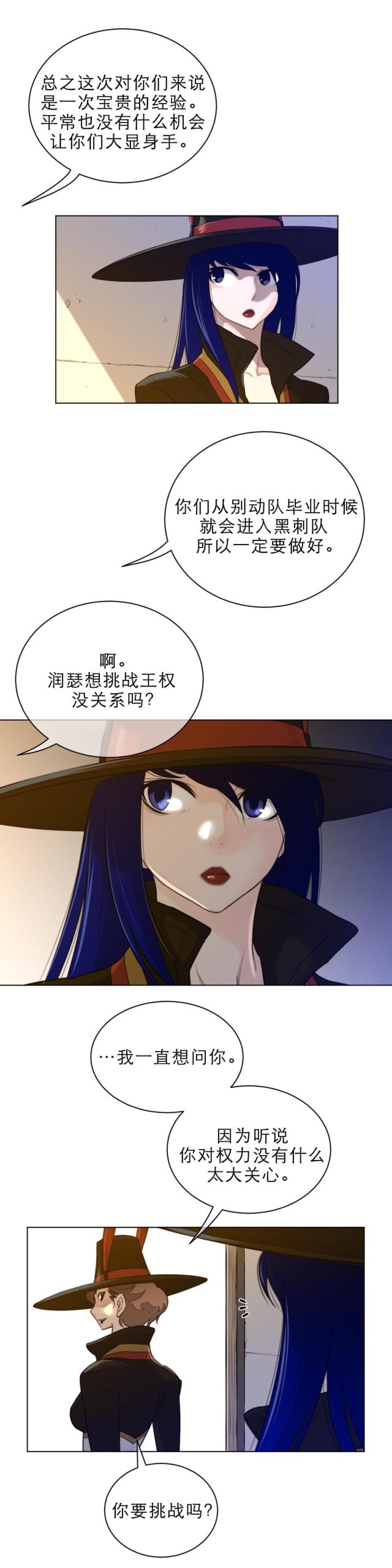 第83话2