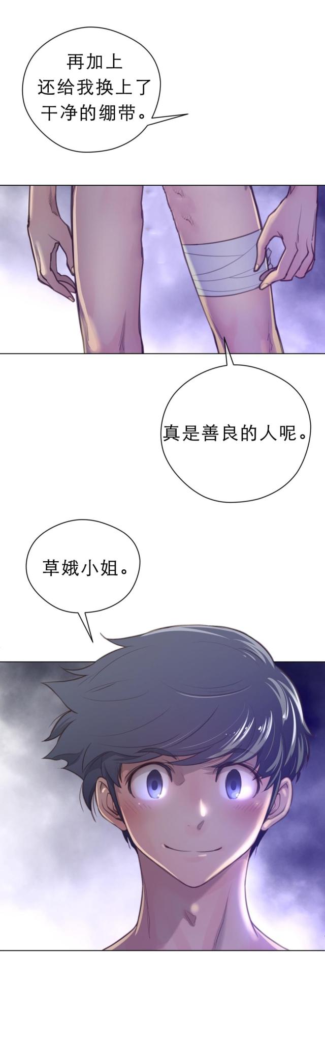 第39话7