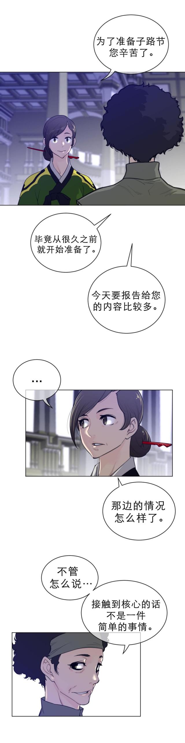 第90话1