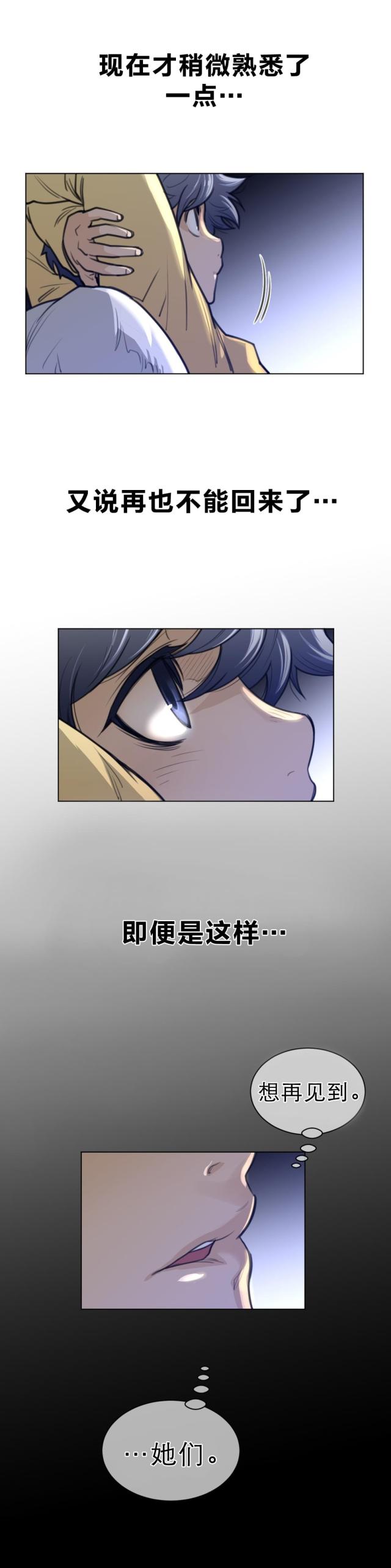 第86话7