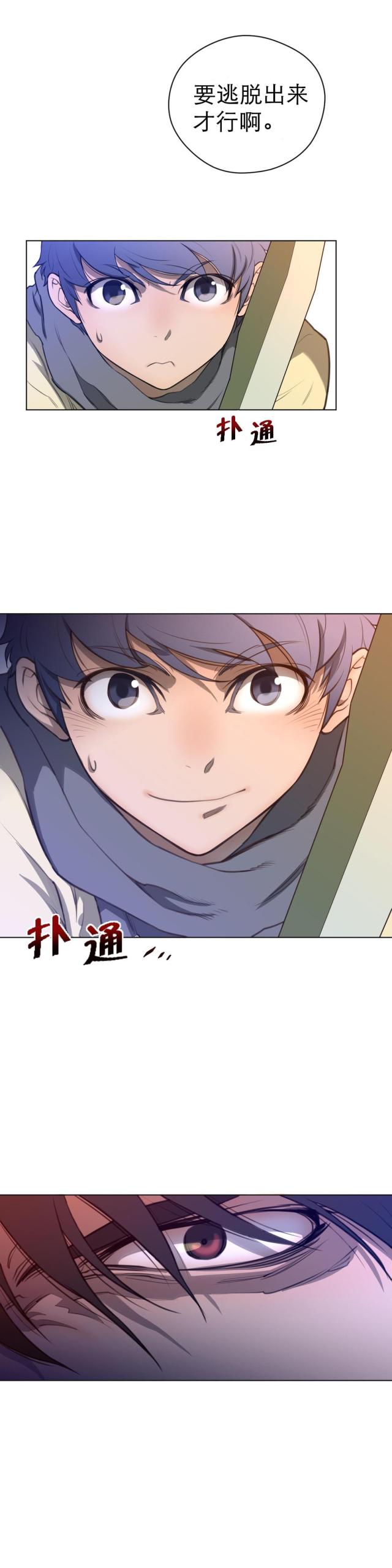 第19话4