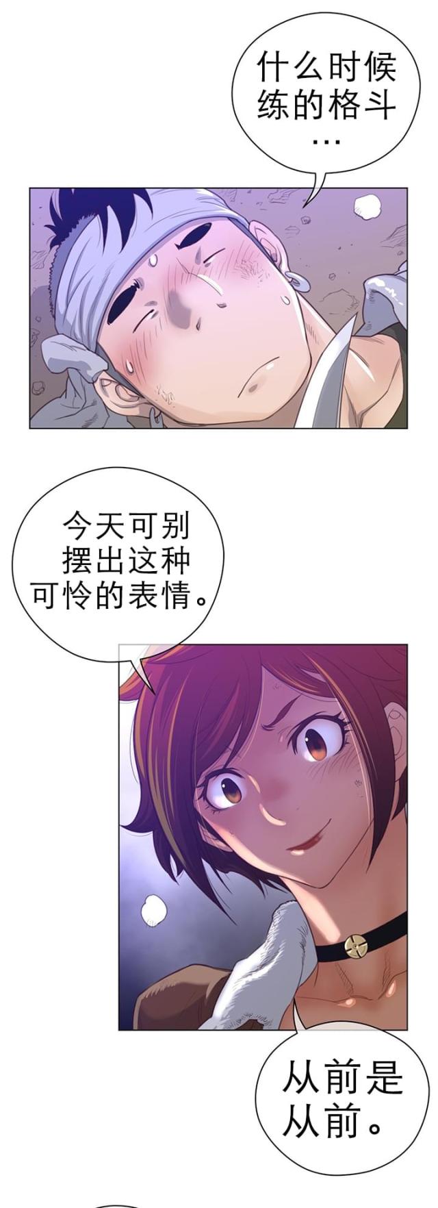 第41话8
